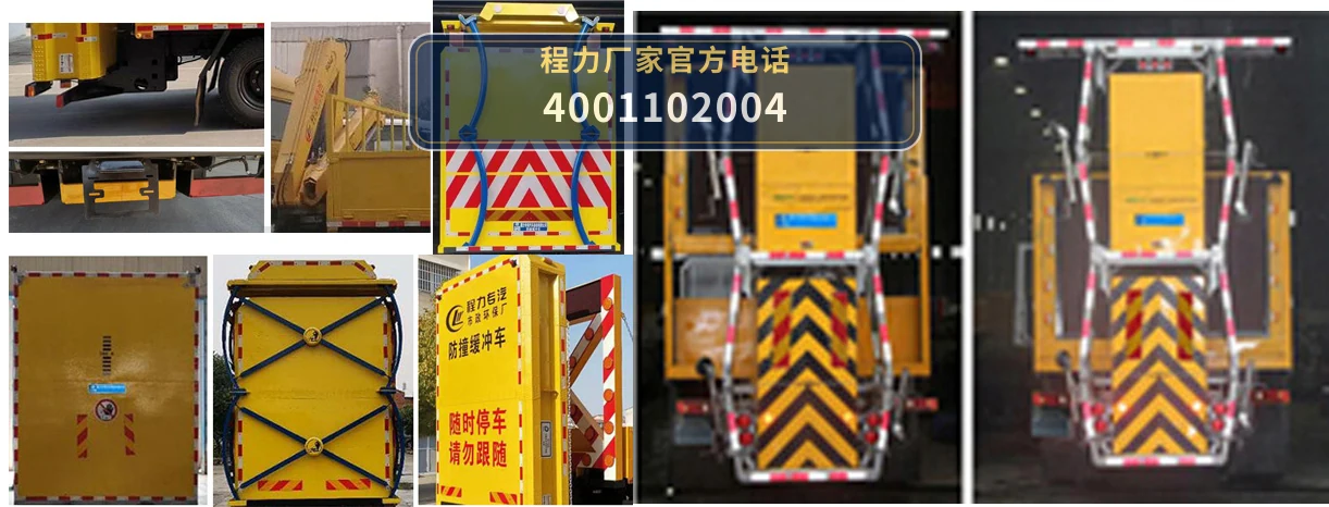 CLW5140TFZZ6型程力威牌防撞缓冲车 产品细节图