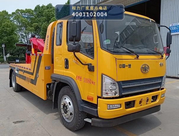 CLW5140TQZCDP型程力威牌清障车