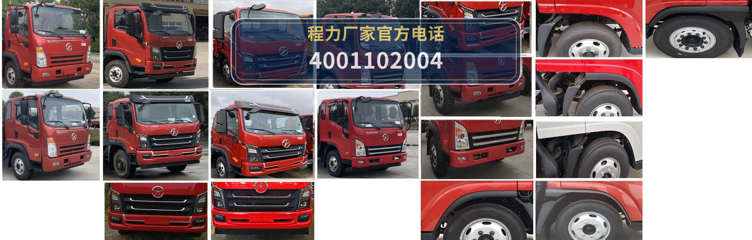 CLW5140TQZCQA型大运清障车 产品细节图