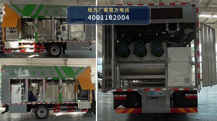 CLW5140TWJ6XL型程力威牌吸污净化车 产品细节图
