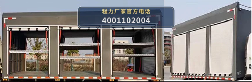 CLW5140XZBAJP型程力威牌装备车 产品细节图