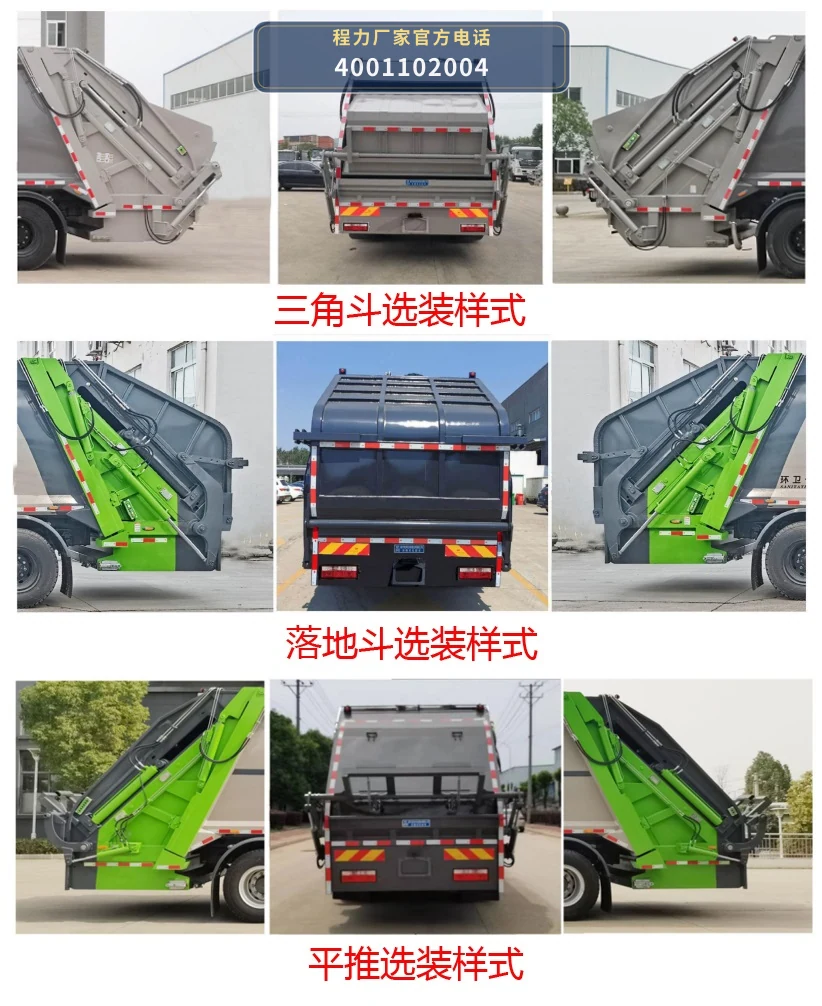 CLW5140ZYS6WL型程力威牌(王力)压缩式垃圾车 产品细节图