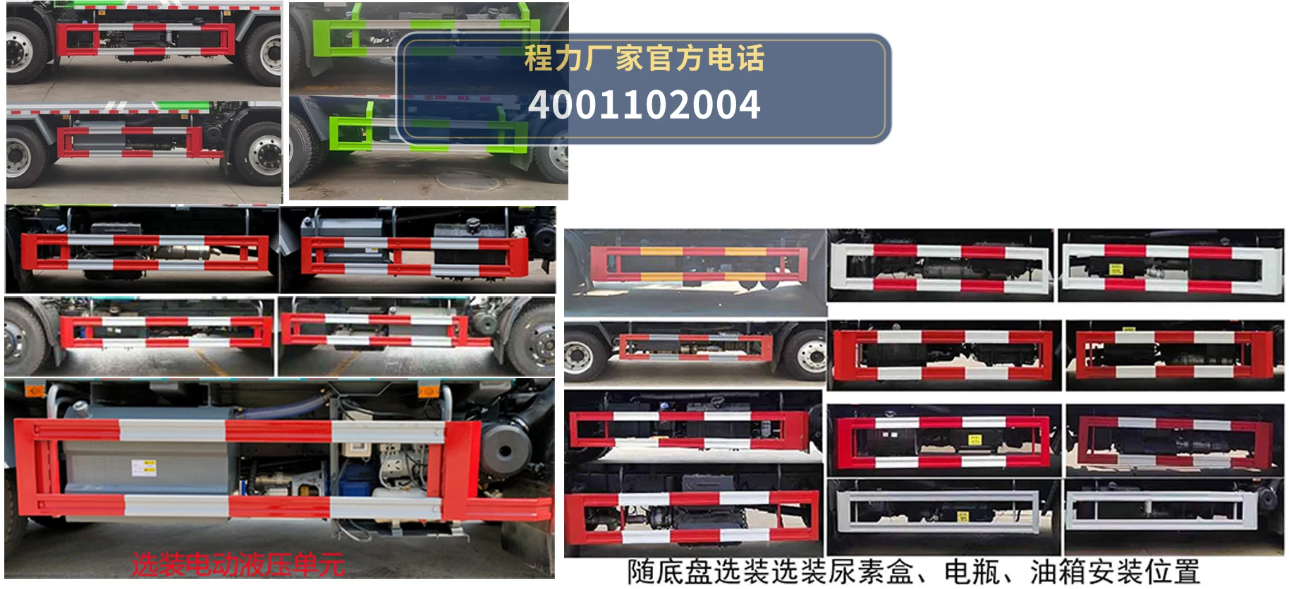 CLW5140ZYSCDP型压缩式垃圾车 产品细节图