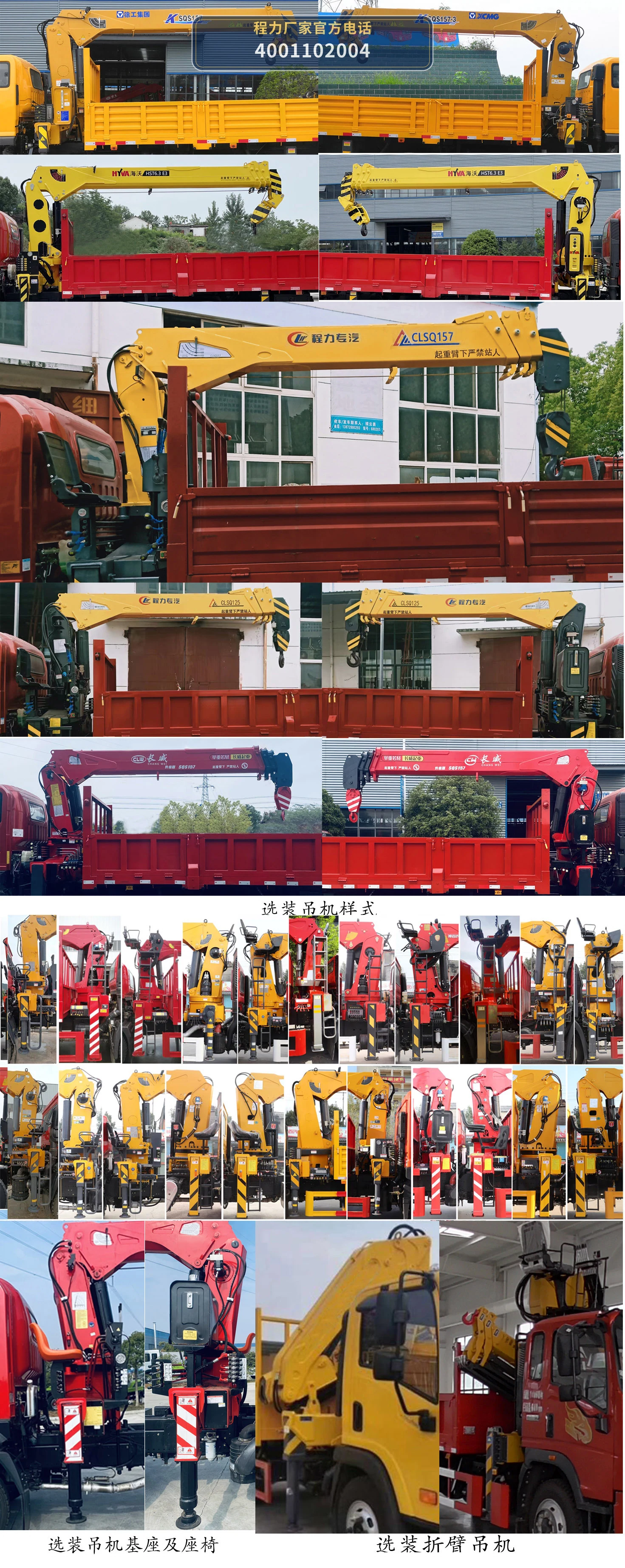 CLW5142JSQ6SZ型随车起重运输车 产品细节图