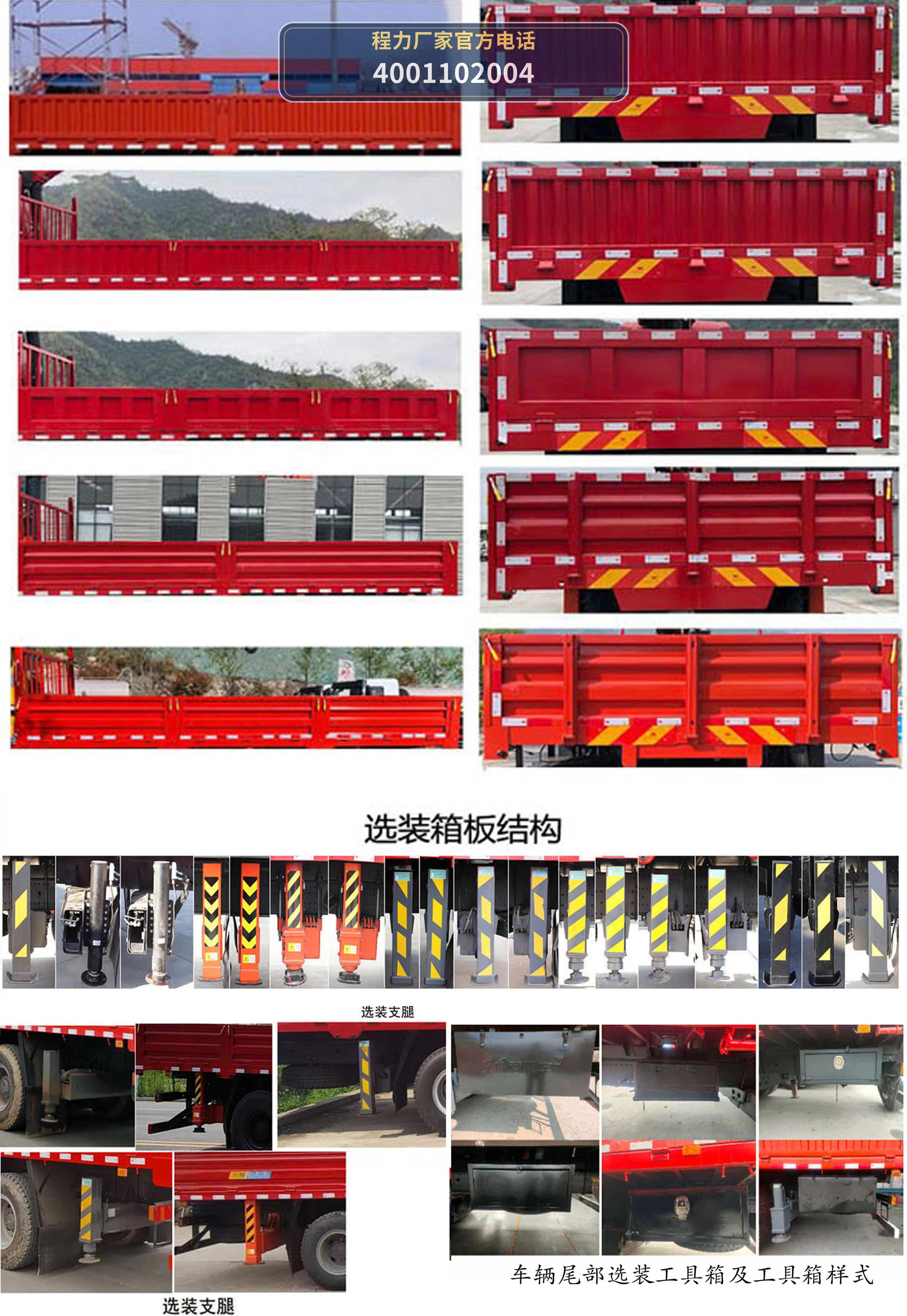 CLW5143JSQ6SZ型随车起重运输车 产品细节图