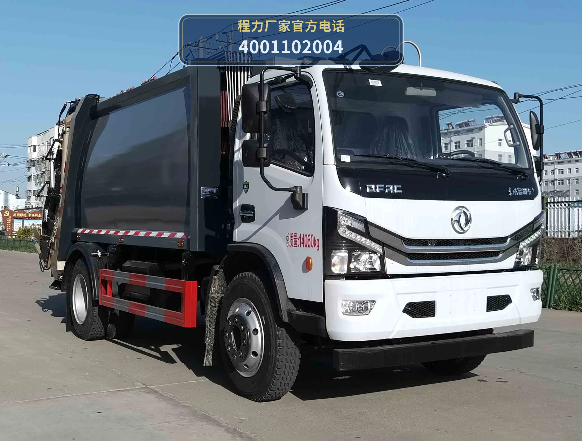 CLW5145ZYS6LZ型程力威牌压缩式垃圾车整车图