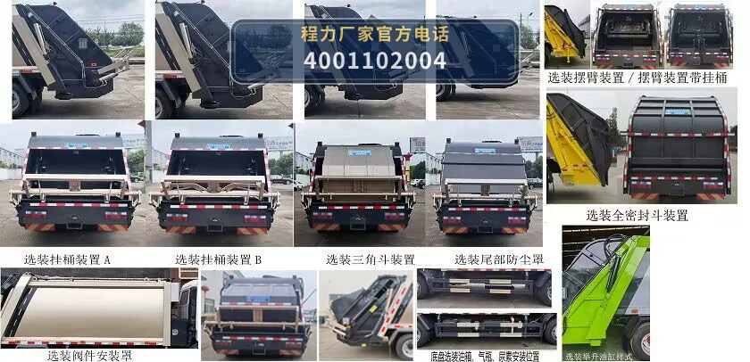 CLW5145ZYS6LZ型程力威牌压缩式垃圾车 产品细节图