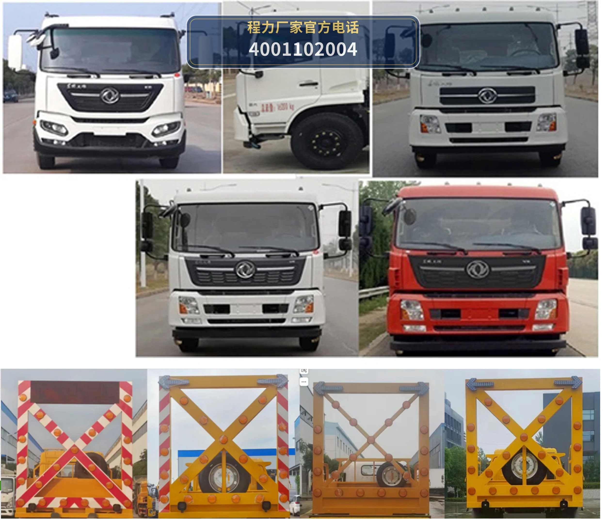 CLW5150TFZD6型东风天锦防撞缓冲车 产品细节图