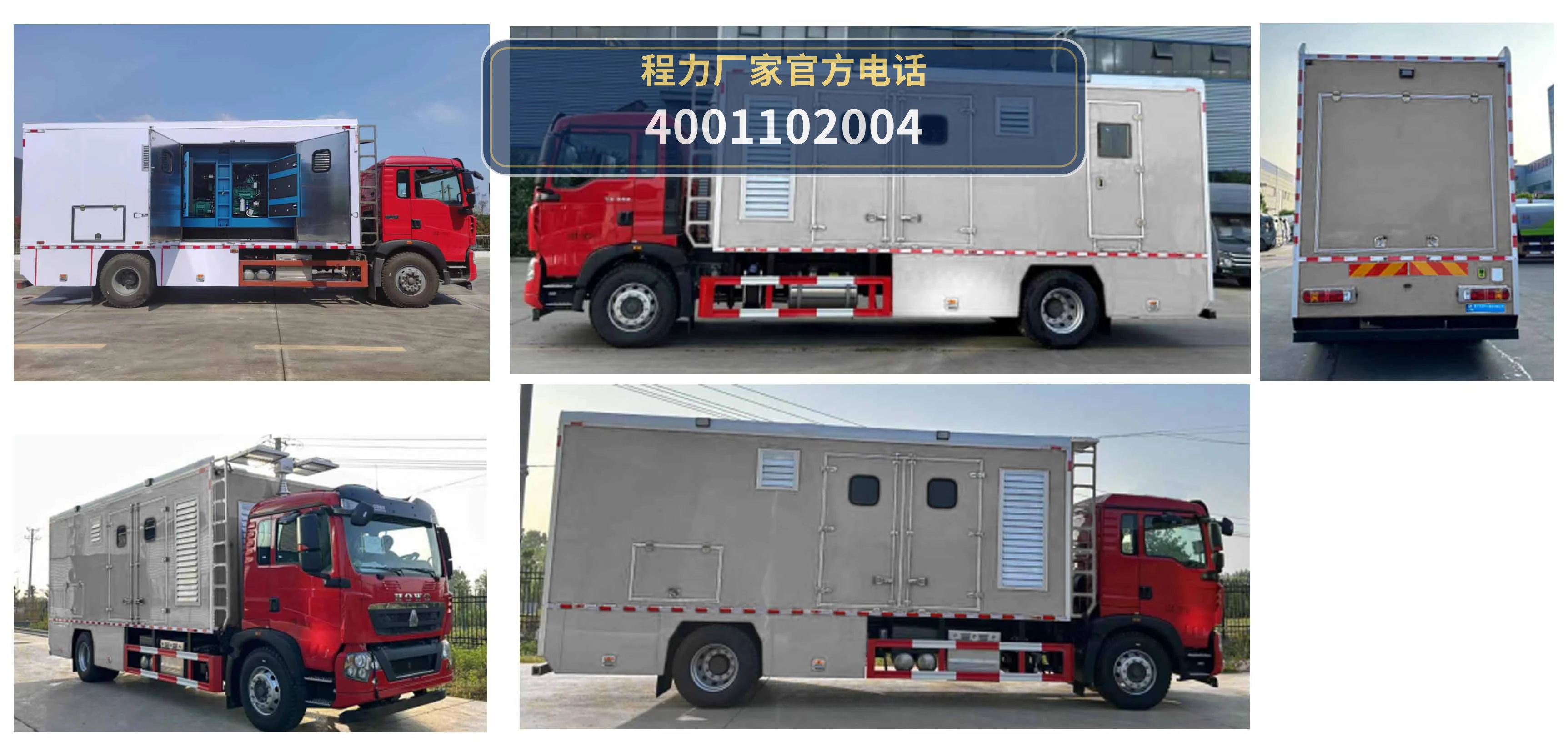 CLW5150XDYZ6型重汽豪沃电源车 产品细节图