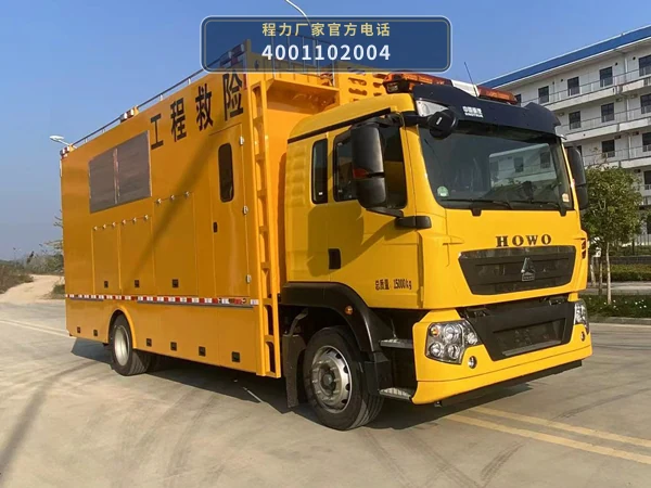 CLW5150XXH6QT型重汽豪沃救险车整车图