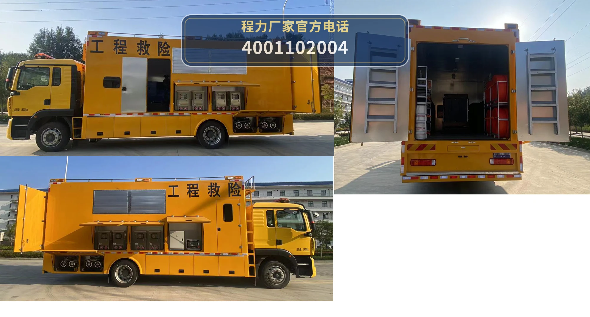 CLW5150XXH6QT型重汽豪沃救险车 产品细节图