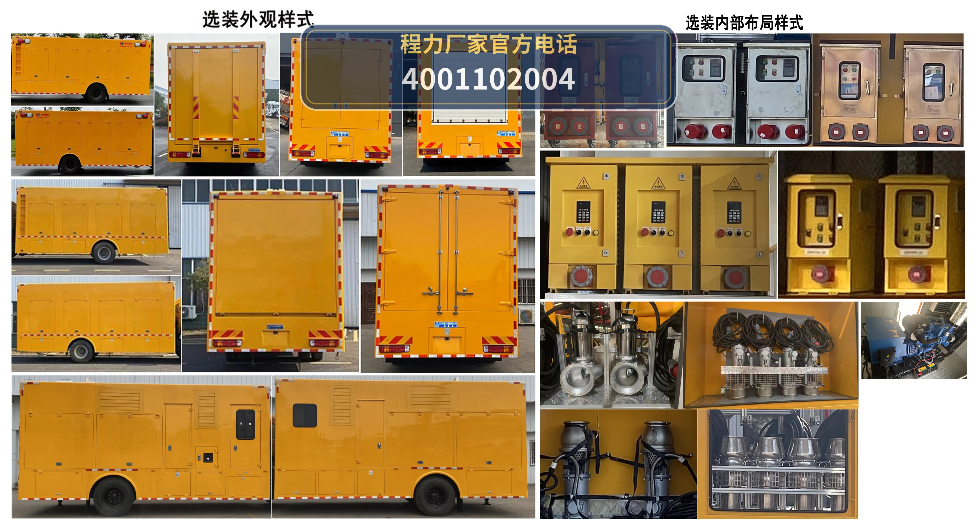 CLW5150XXHADY型程力威牌救险车 产品细节图