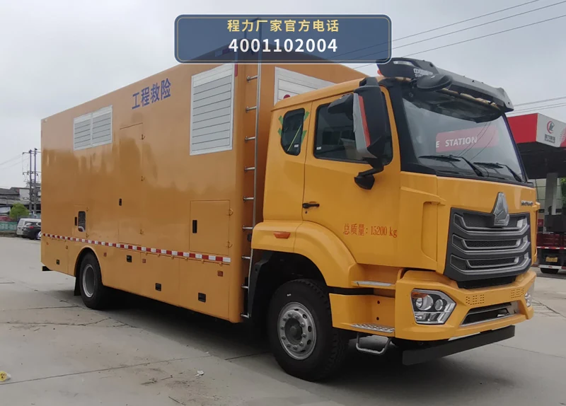 CLW5150XXHBCA型重汽豪沃救险车整车图