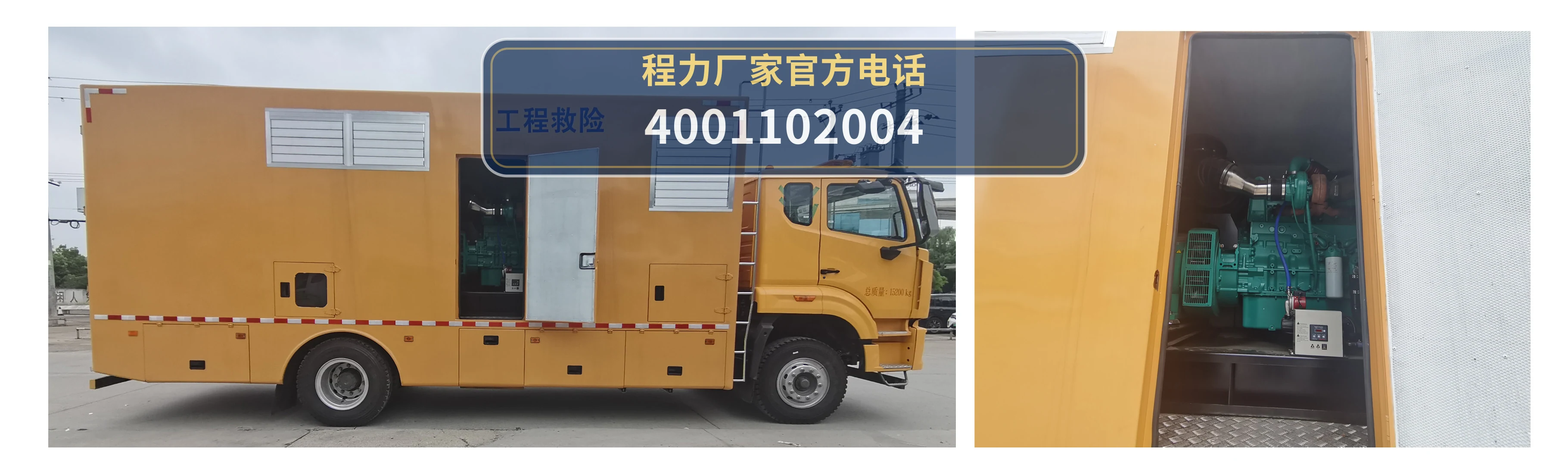 CLW5150XXHBCA型重汽豪沃救险车 产品细节图