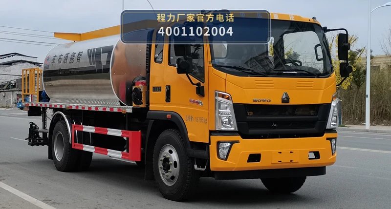 CLW5160GLQZ6型重汽豪沃9.4方沥青洒布车
