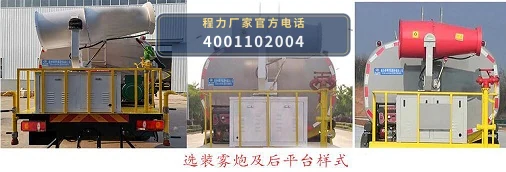 CLW5160GPS6KL型程力威牌绿化喷洒车 产品细节图