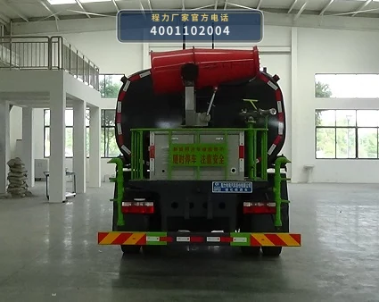 CLW5160GPS6XS型程力威牌绿化喷洒车 产品细节图