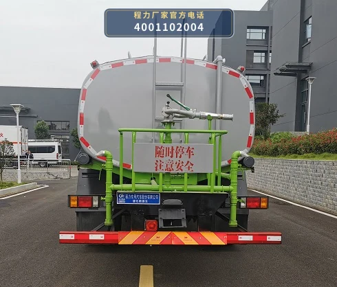 CLW5160GPS6ZC型程力威牌绿化喷洒车 产品细节图