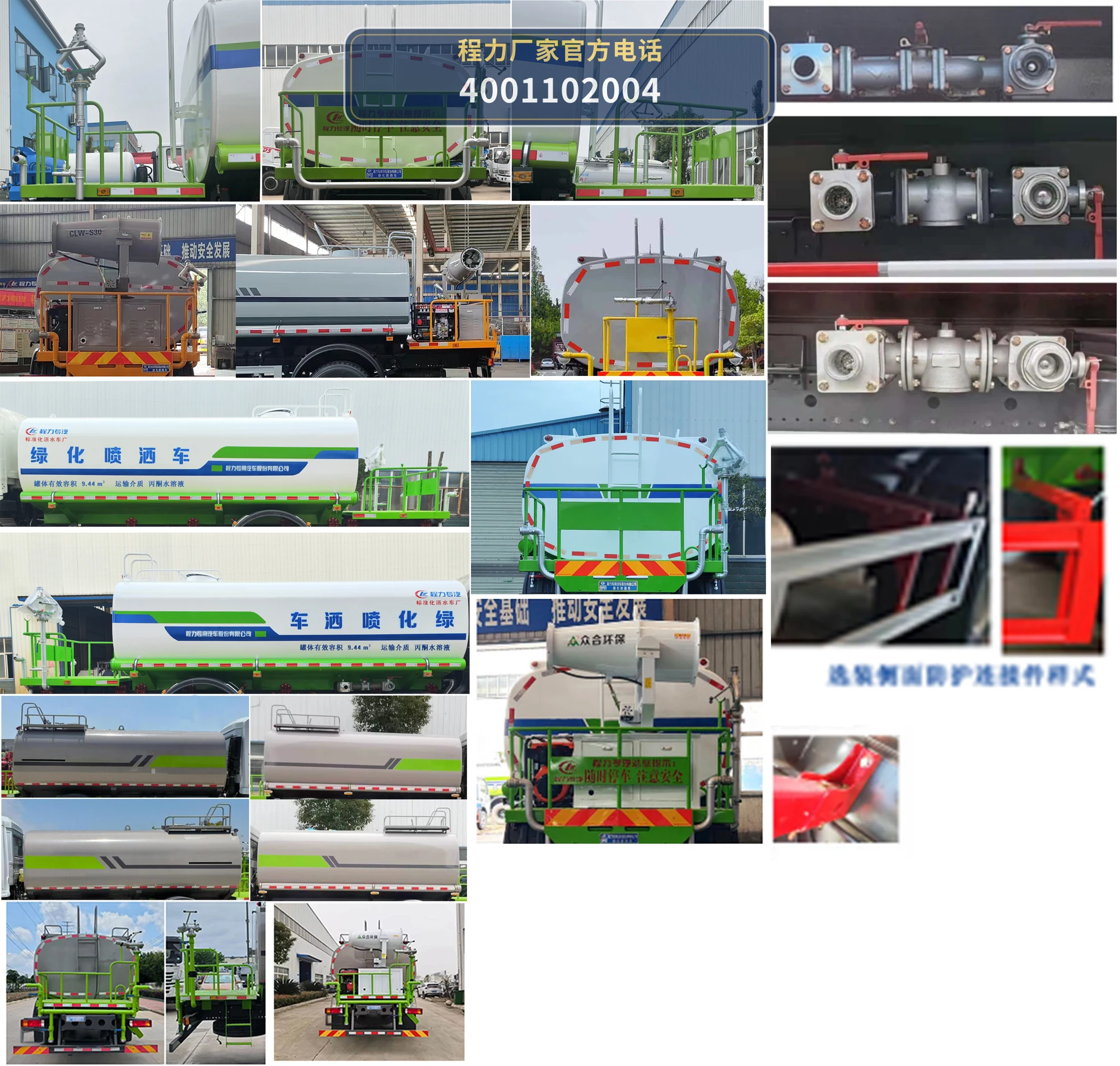 CLW5160GPSABS型程力威牌绿化喷洒车 产品细节图