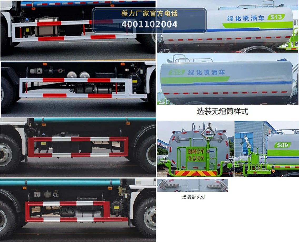 CLW5160GPSABS型程力威牌绿化喷洒车 产品细节图