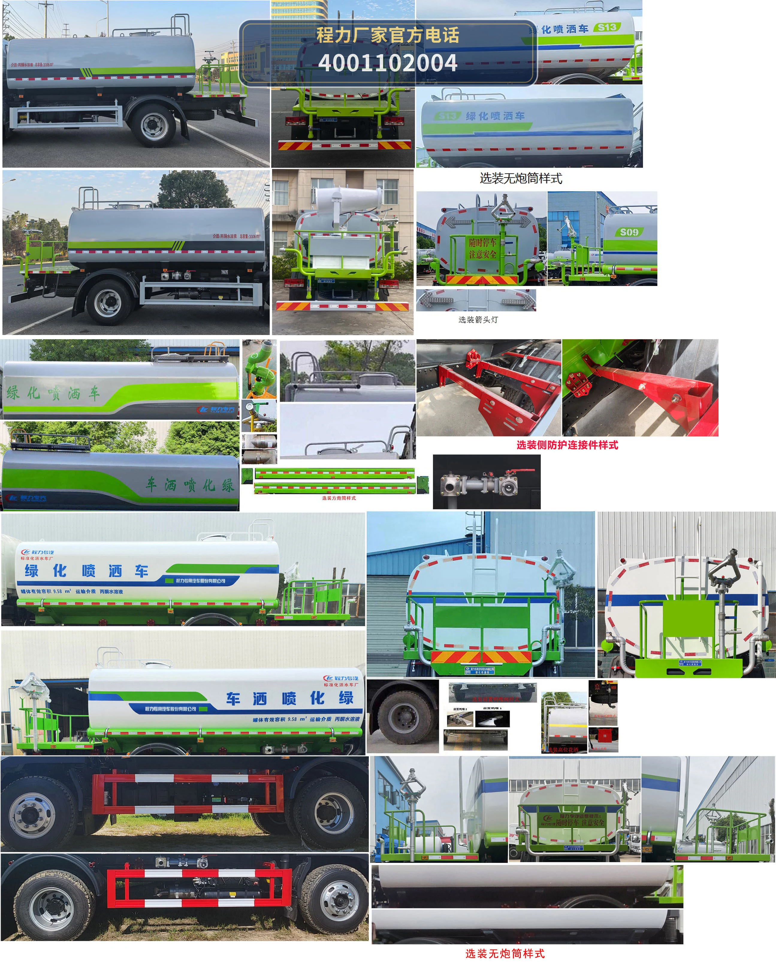 CLW5160GPSB6型程力威牌绿化喷洒车 产品细节图