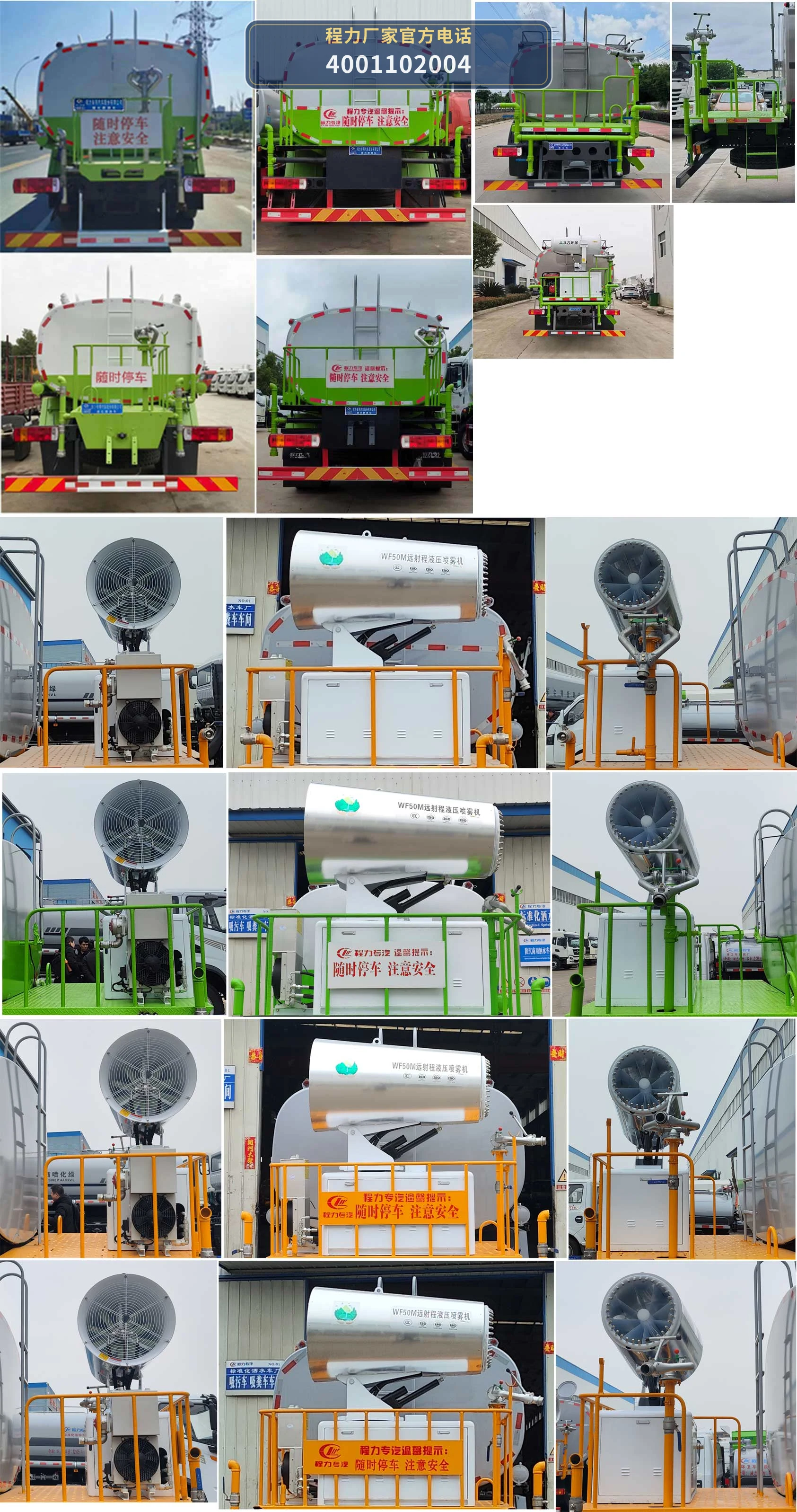CLW5160GPSB6型程力威牌绿化喷洒车 产品细节图