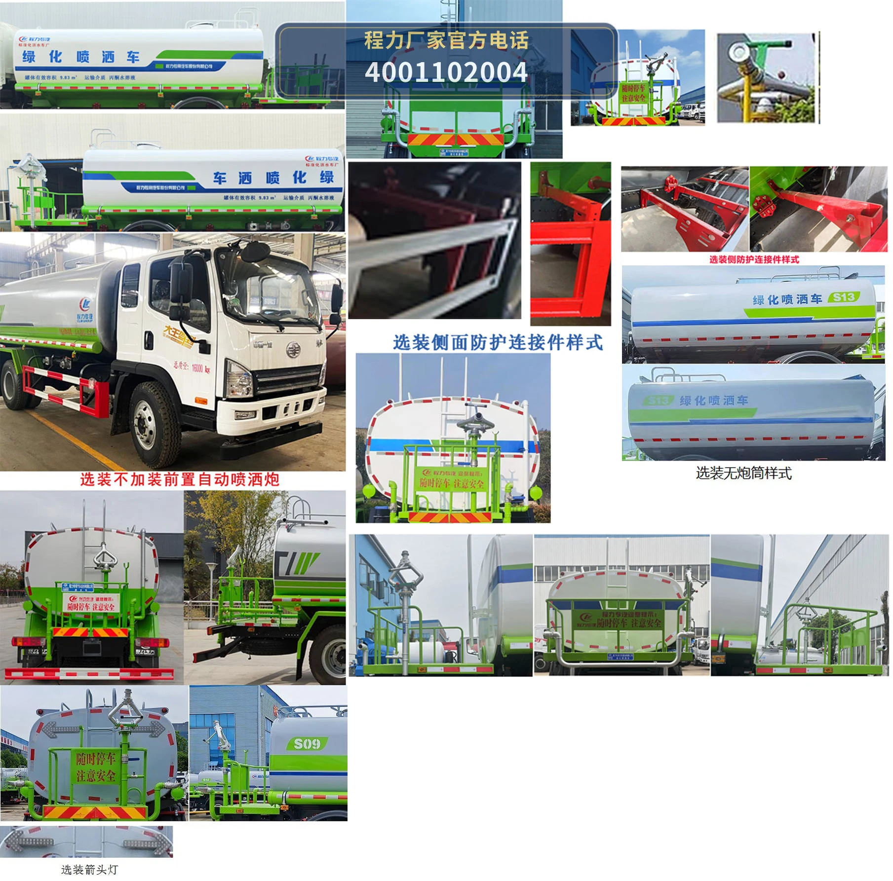 CLW5160GPSCDP型程力威牌绿化喷洒车 产品细节图