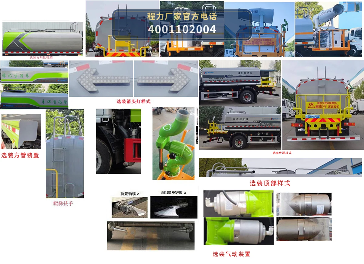 CLW5160GPSCDP型程力威牌绿化喷洒车 产品细节图