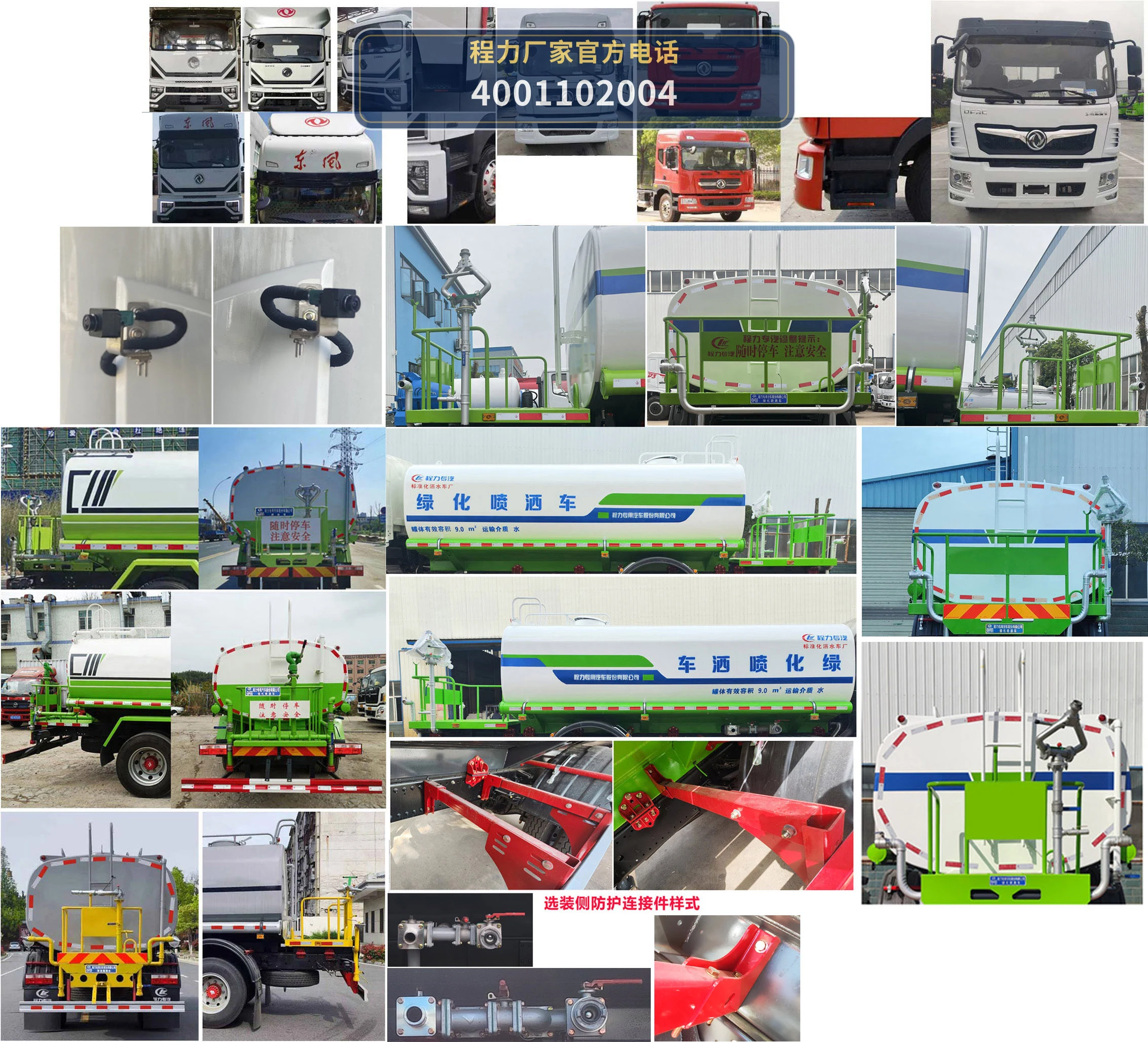 CLW5160GPSD6型东风9.45方绿化喷洒车 产品细节图
