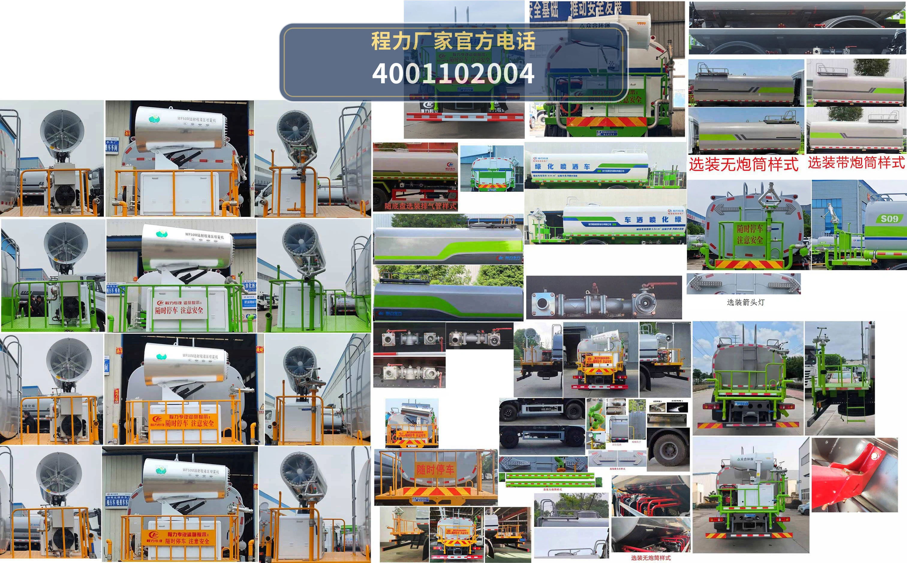 CLW5160GPSSZ6型东风9.39方绿化喷洒车 产品细节图