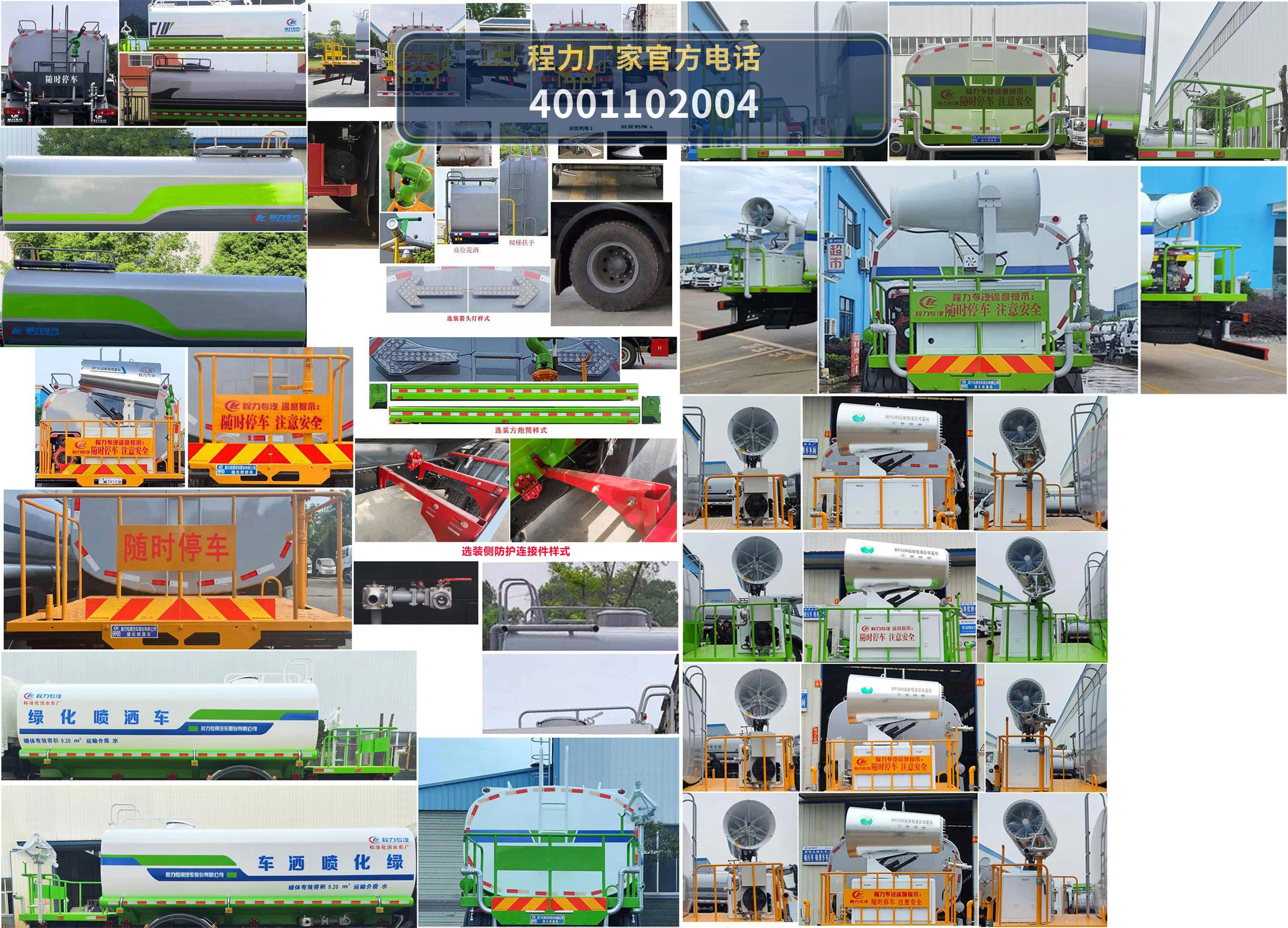 CLW5160GPSZD6型东风9.66方绿化喷洒车 产品细节图