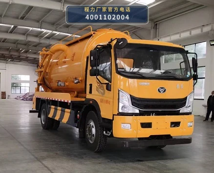 CLW5160GQW6JL型程力威牌清洗吸污车整车图