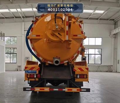 CLW5160GQW6JL型程力威牌清洗吸污车 产品细节图