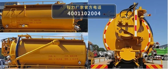 CLW5160GQW6XC型程力威牌清洗吸污车 产品细节图