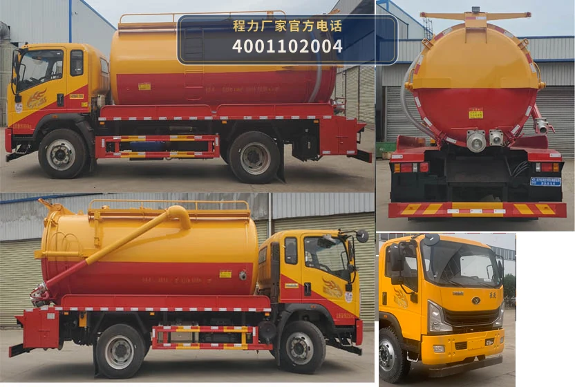 CLW5160GQW6XC型程力威牌清洗吸污车 产品细节图