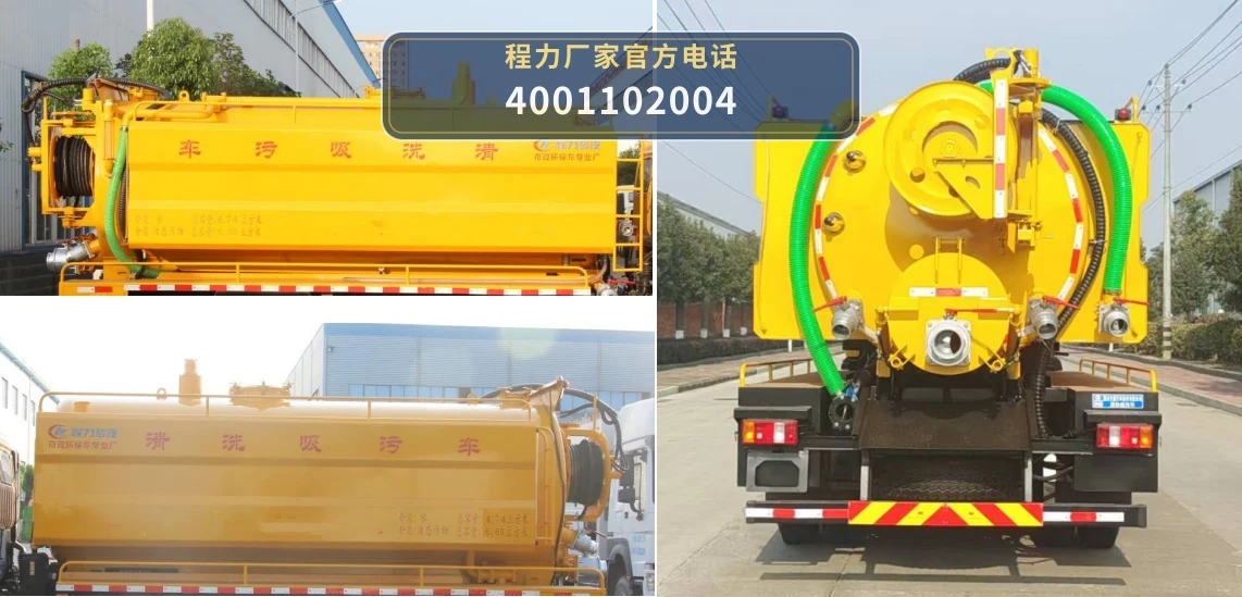 CLW5160GQWAHA型程力威牌清洗吸污车 产品细节图