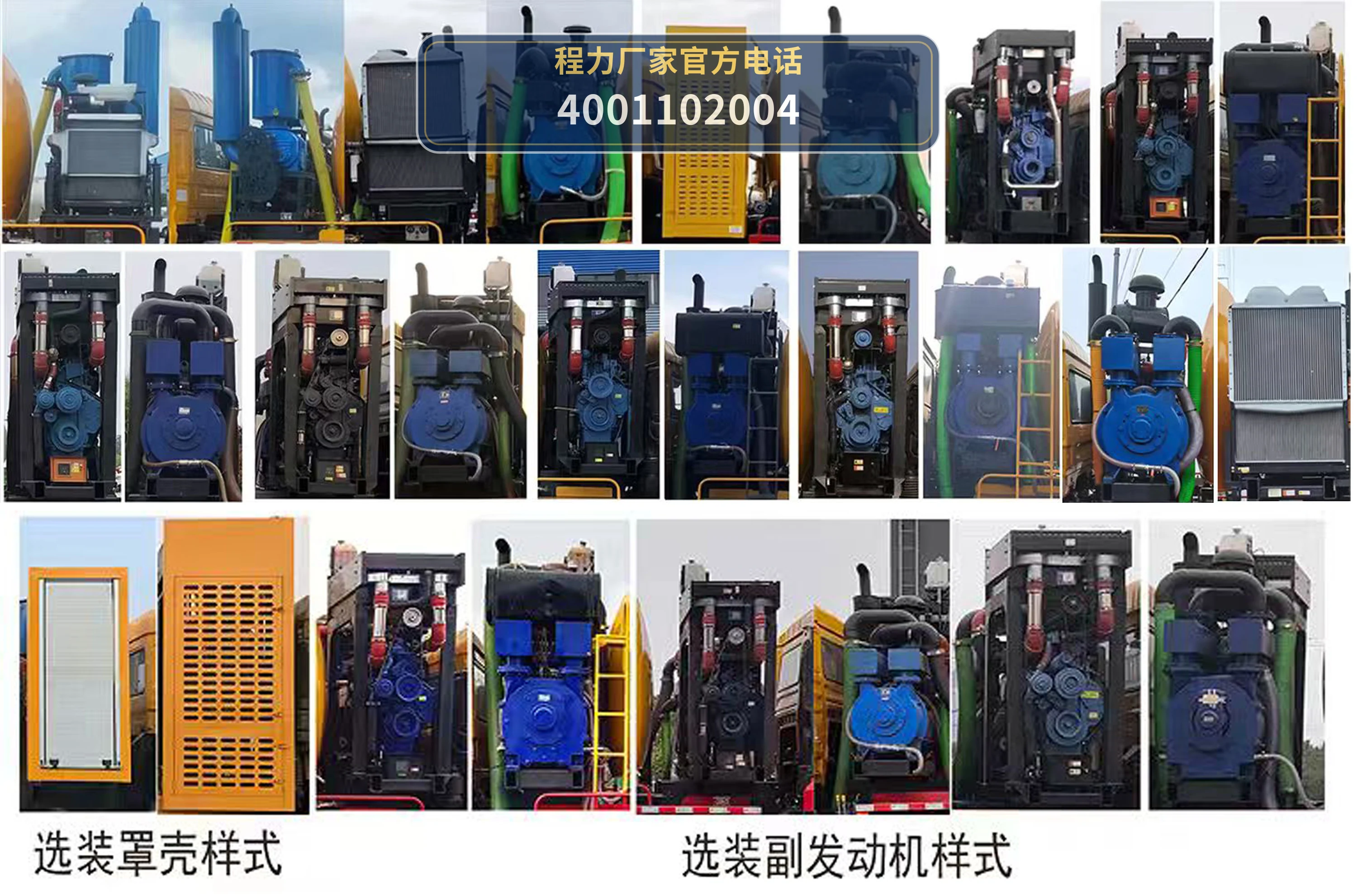 CLW5160GQWAHA型程力威牌清洗吸污车 产品细节图