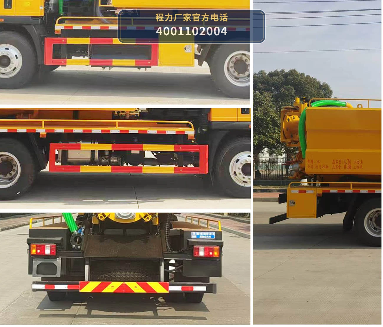 CLW5160GQWAHA型程力威牌清洗吸污车 产品细节图