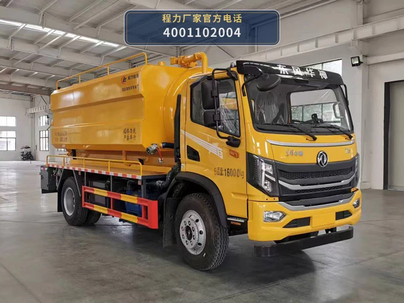CLW5160GQWBGQ型程力威牌清洗吸污车