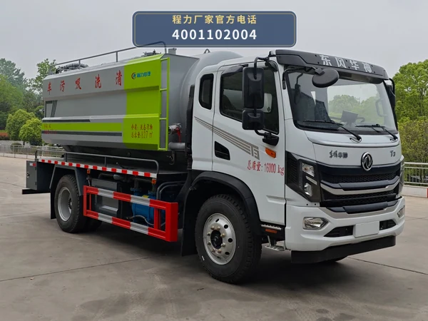 CLW5160GQWCDP型程力威牌清洗吸污车