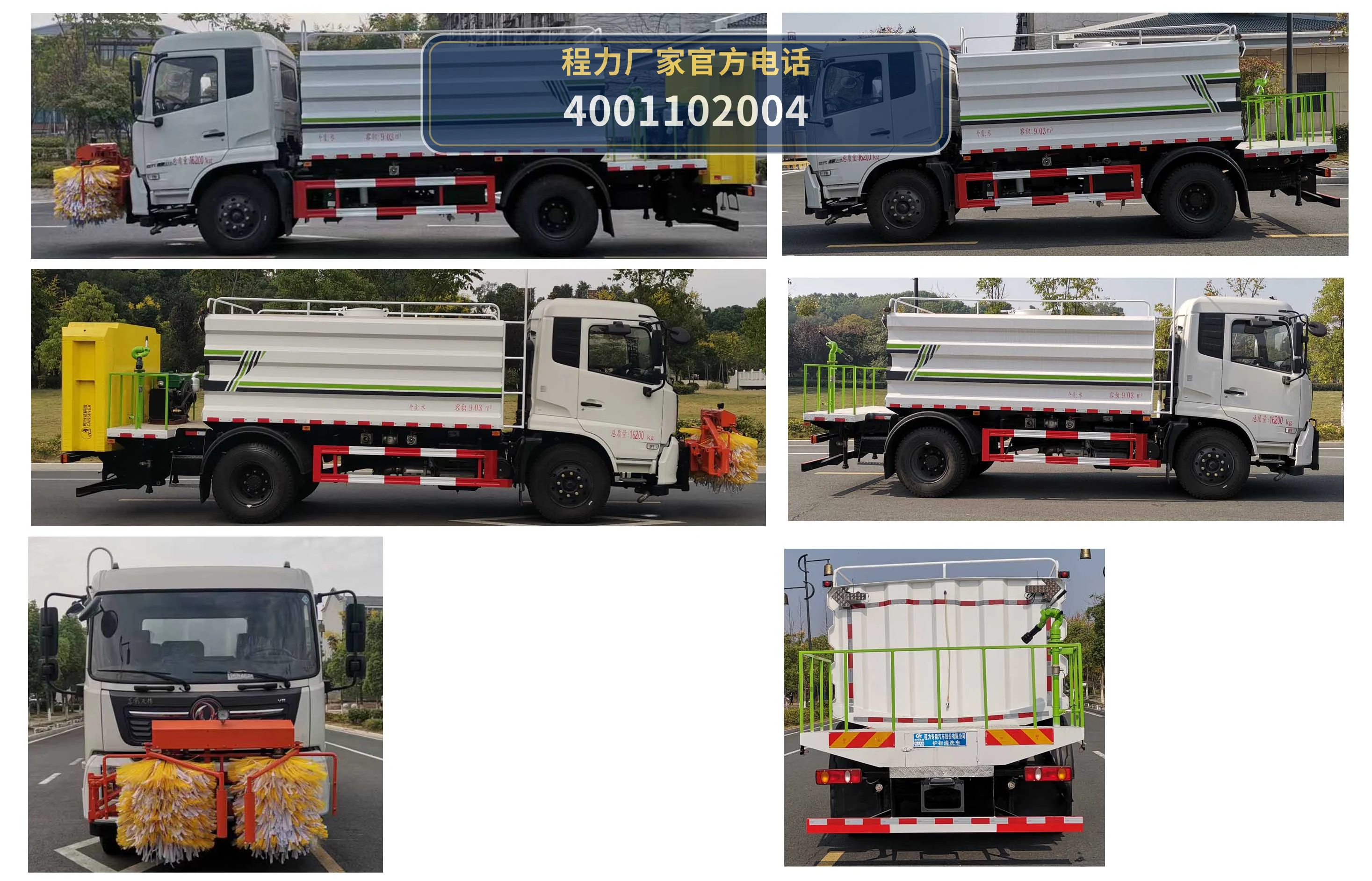 CLW5160GQXBHA型程力威牌护栏清洗车 产品细节图