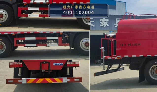 CLW5160GSS6SL型东风9.29方洒水车 产品细节图