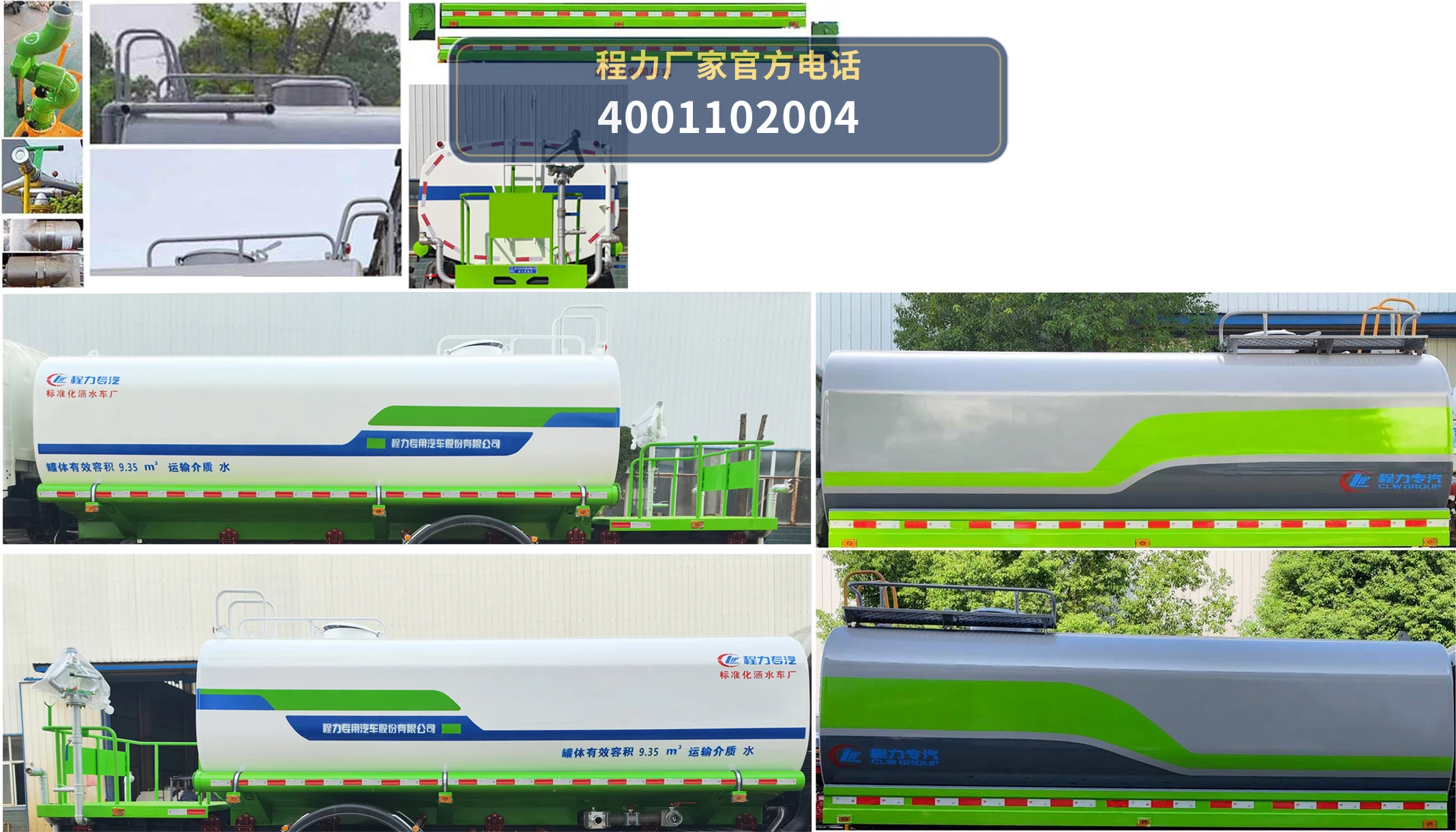 CLW5160GSSC6型解放9.82方洒水车 产品细节图