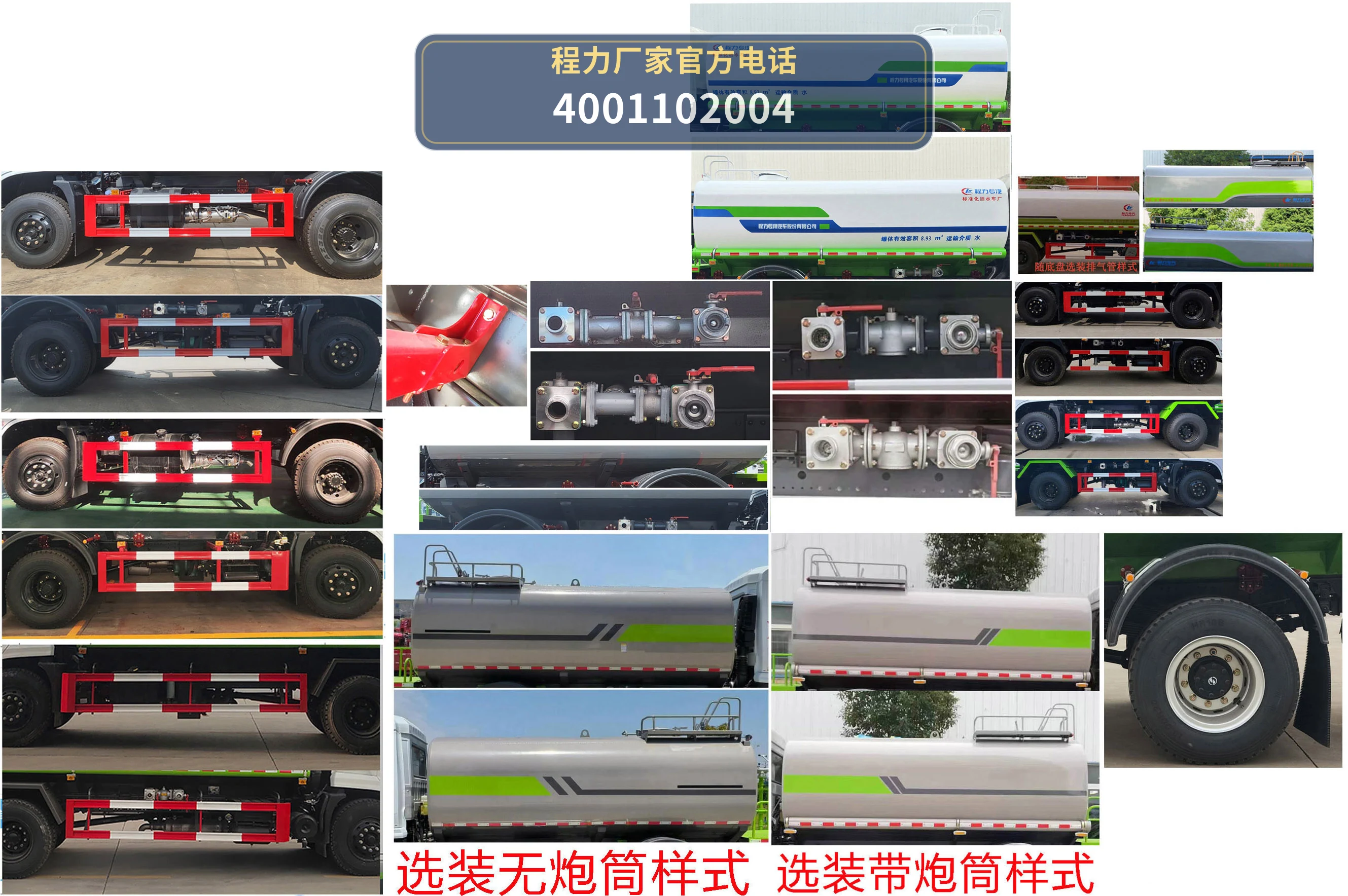 CLW5160GSSSZ6型程力威牌洒水车 产品细节图