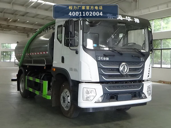 CLW5160GXECDP型程力威牌吸粪车整车图