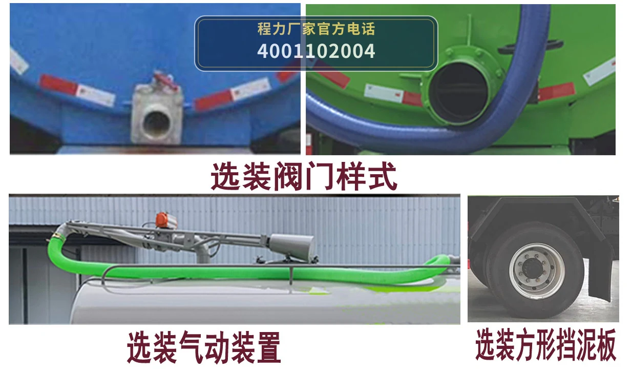 CLW5160GXECDP型程力威牌吸粪车 产品细节图