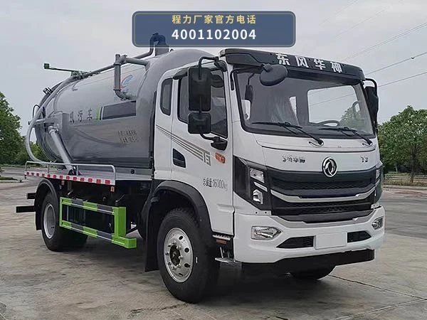 CLW5160GXWCDP型程力威牌吸污车