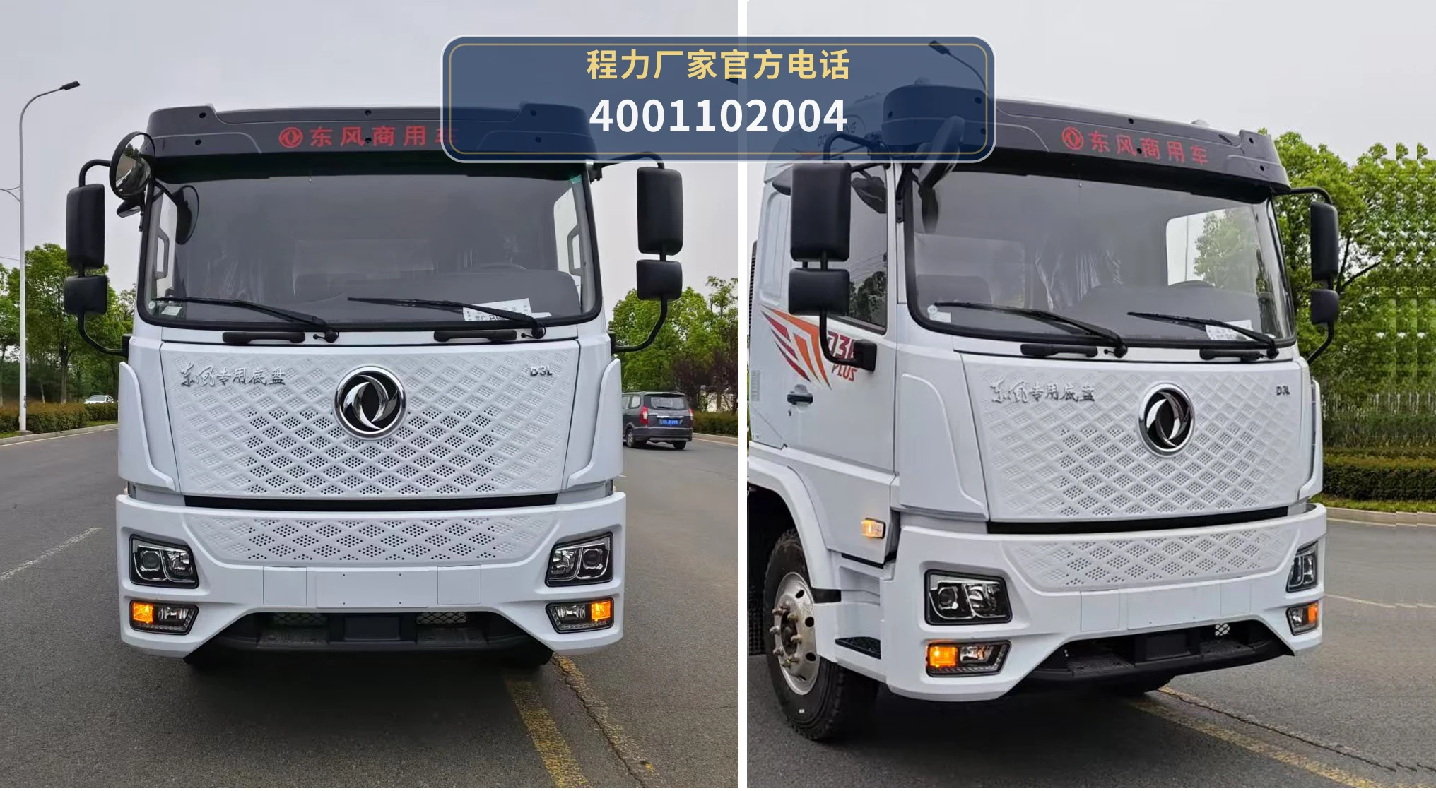 CLW5160TCA6CF型程力威牌餐厨垃圾车 产品细节图