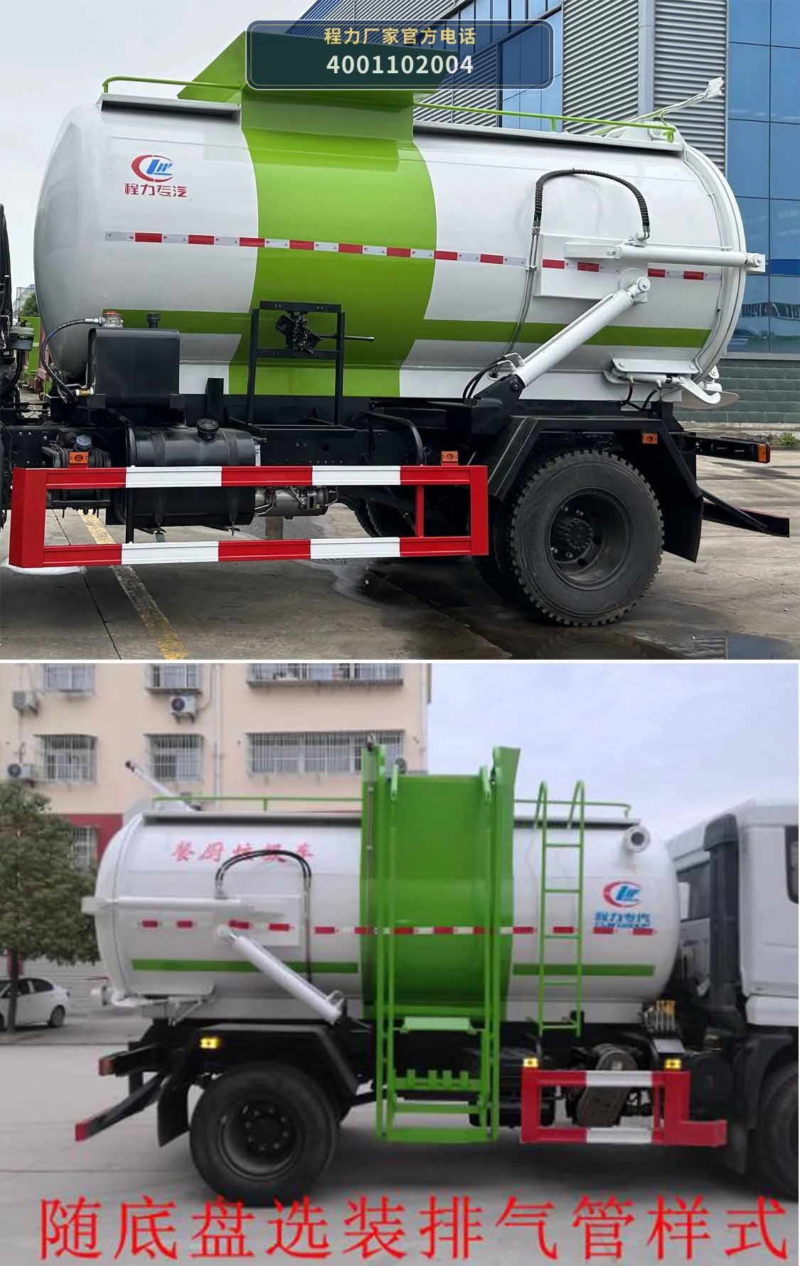 CLW5160TCAE6型程力威牌餐厨垃圾车 产品细节图