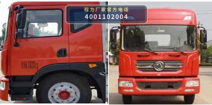 CLW5160TCAKL6型程力威牌餐厨垃圾车 产品细节图